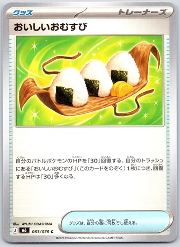 Delicious onigiri storm - delicious,